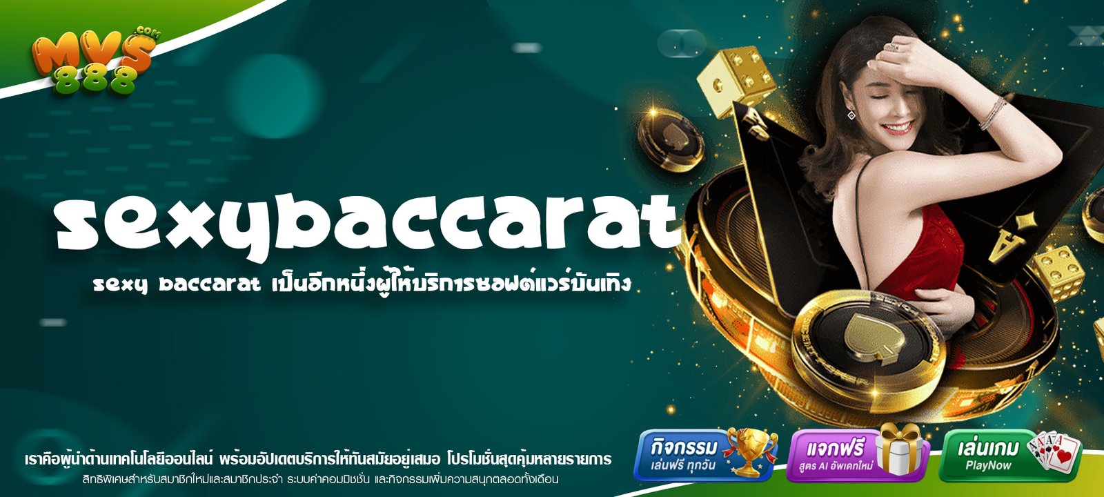 SEXYBACCARAT