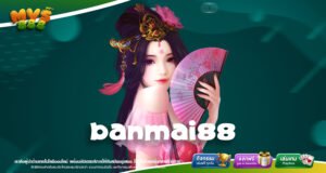 BANMAI88 เว็บยอดนิยมของโลก ได้เงินง่าย พร้อมแจกโบนัสฟรี