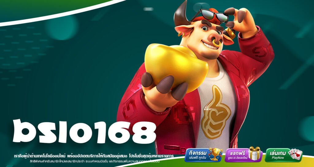 BSLO168 เว็บแท้ เกมสล็อตแตกบ่อย ไม่มีขั้นต่ำ มั่นคง สมัครฟรี