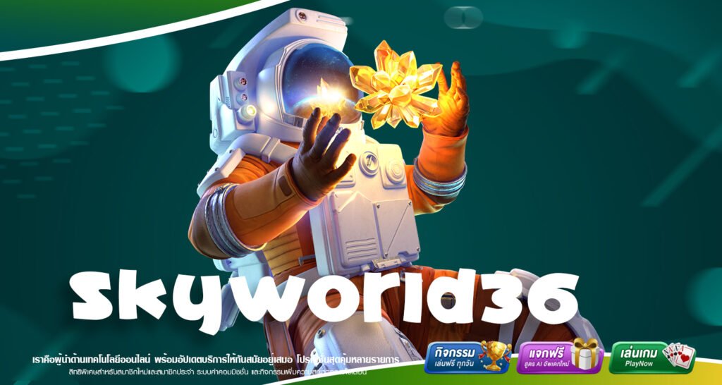 SKYWORLD36 เว็บใหญ่สล็อตต่างประเทศ รวมค่ายเกมทุกค่าย การเงินดี สมัครฟรี